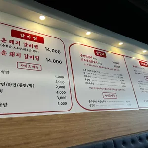 우리춘천닭갈비부대찌개 리뷰 사진