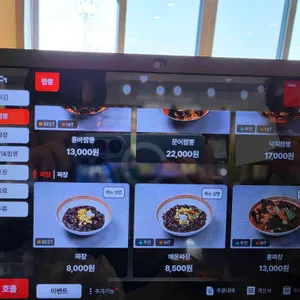 홍바짬뽕 리뷰 사진