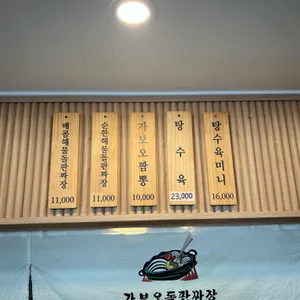 가보오토종닭 리뷰 사진