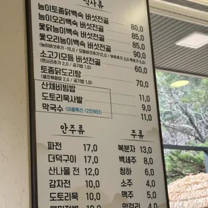 무릉회관 리뷰 사진