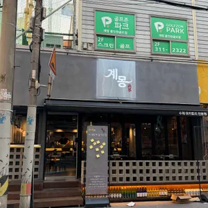 계몽 대표 사진