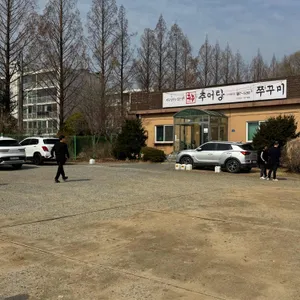 추추 추어탕 리뷰 사진