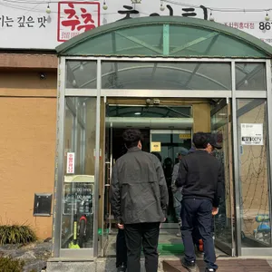 추추 추어탕 대표 사진