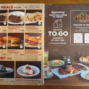 텍사스 로드하우스 리뷰 사진