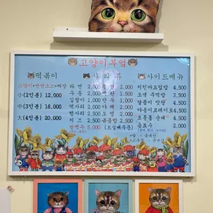 고양이부엌 리뷰 사진