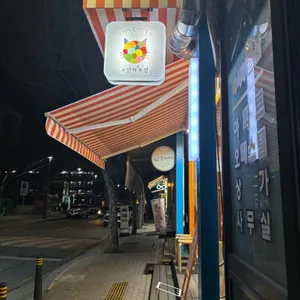 고양이부엌 리뷰 사진