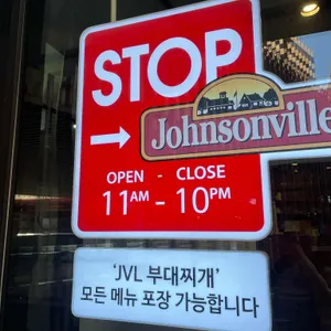 JVL부대찌개 리뷰 사진