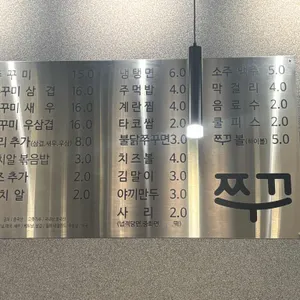 쭈꾸 리뷰 사진