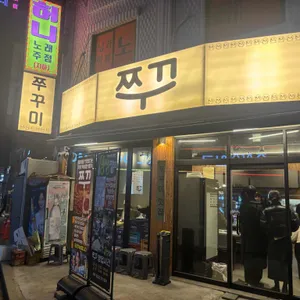 쭈꾸 대표 사진