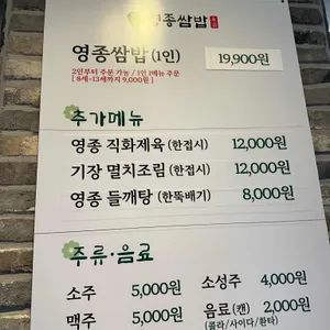 영종쌈밥 리뷰 사진