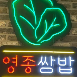 영종쌈밥 대표 사진