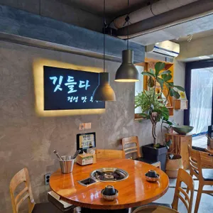 깃든 대표 사진