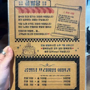 곱별당 리뷰 사진