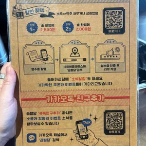 곱별당 리뷰 사진