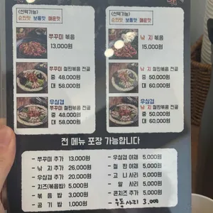 남포동직화쭈꾸미 리뷰 사진