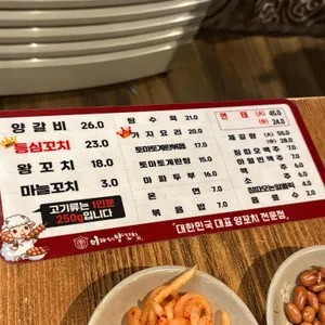 이가네양갈비 리뷰 사진