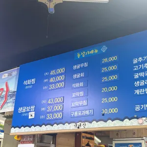 통영굴사랑 리뷰 사진