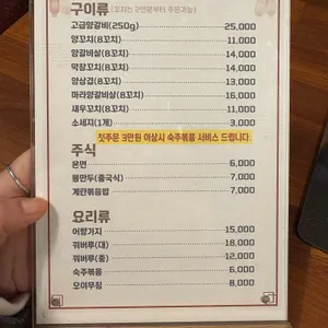 청하양꼬치 리뷰 사진