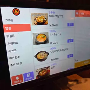 투다리 리뷰 사진