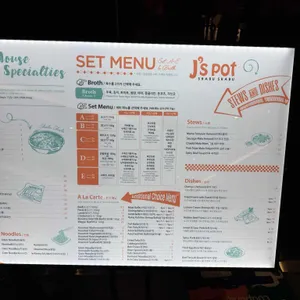 제이스팟 리뷰 사진