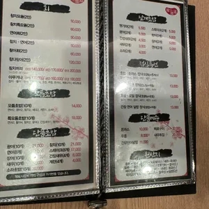 미가도 리뷰 사진