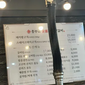 흥부골숯불갈비 리뷰 사진