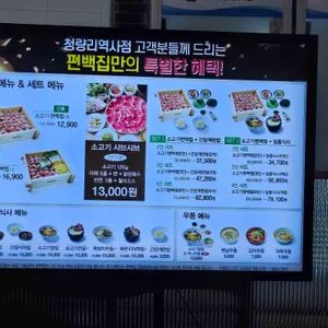 편백집 리뷰 사진