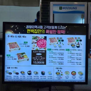 편백집 리뷰 사진