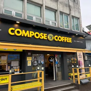 컴포즈커피 사진