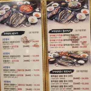 어가촌 리뷰 사진