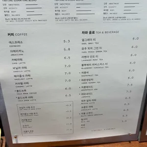 타르틴베이커리 리뷰 사진
