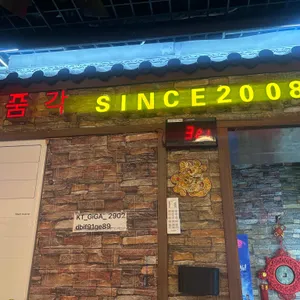 일품각 대표 사진