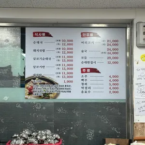 고흥순대국머리고기 리뷰 사진