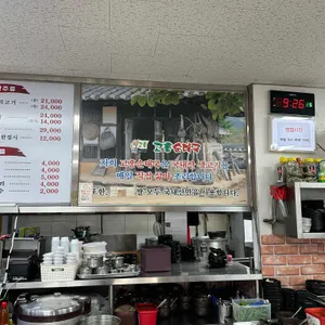 고흥순대국머리고기 리뷰 사진