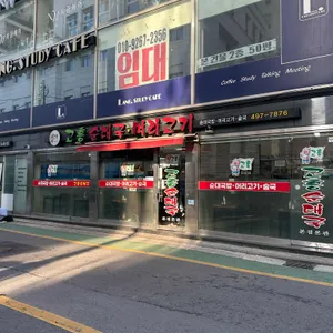 고흥순대국머리고기 리뷰 사진