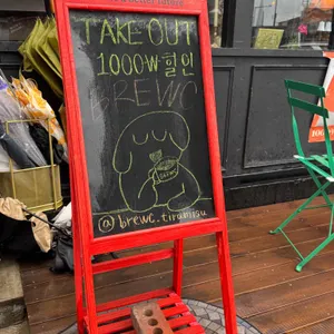 브루크 리뷰 사진