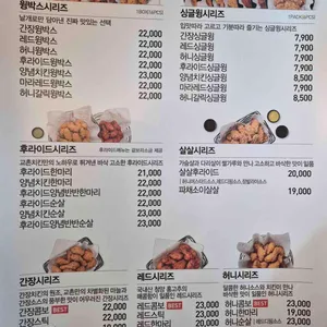 교촌치킨 리뷰 사진