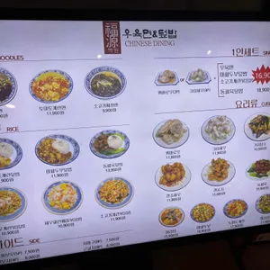 복원 우육면 리뷰 사진