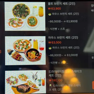 더몰트하우스 리뷰 사진