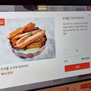 홍주소반 리뷰 사진