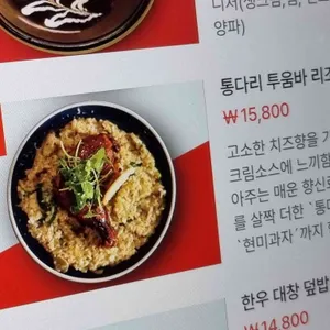 홍주소반 리뷰 사진