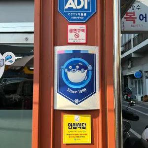 장수복어 리뷰 사진