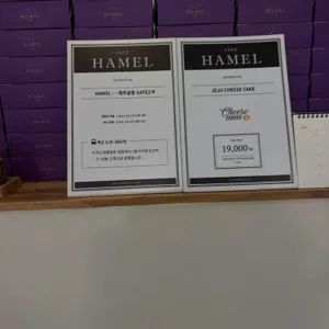 제주 하멜 리뷰 사진