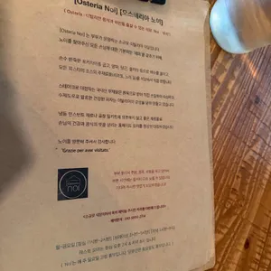 오스테리아노이 리뷰 사진