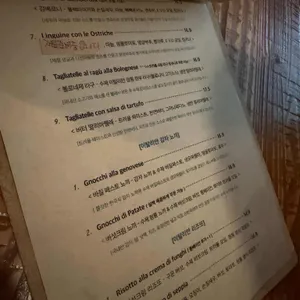 오스테리아노이 리뷰 사진