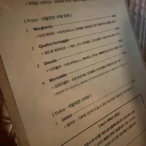 오스테리아노이 리뷰 사진