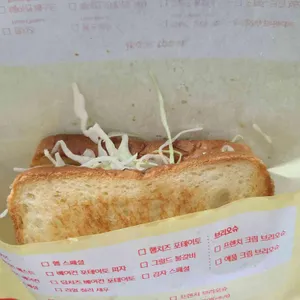 이삭토스트 대표 사진