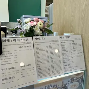 젤라떼리아띠아모 리뷰 사진