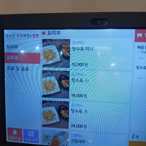 챔피언돌판짜장 리뷰 사진