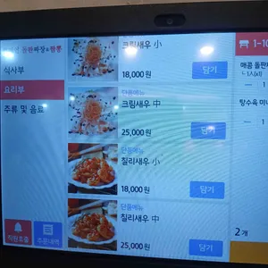 챔피언돌판짜장 리뷰 사진